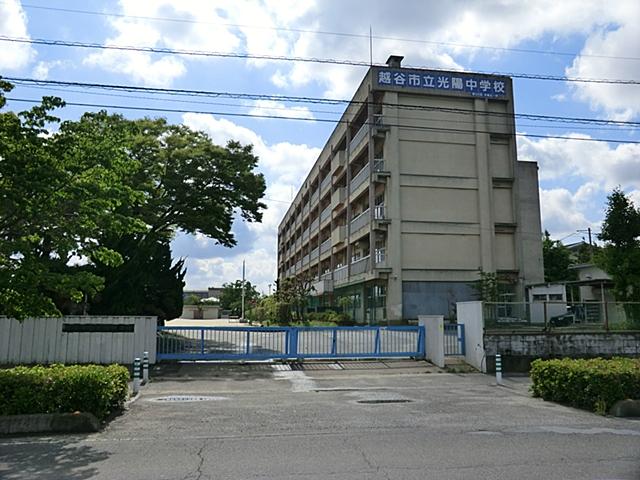 Junior high school. Koshigaya Municipal Gwangyang until junior high school 1100m