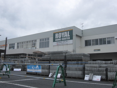 Home center. Royal Home Center Koshigaya store up (home improvement) 620m