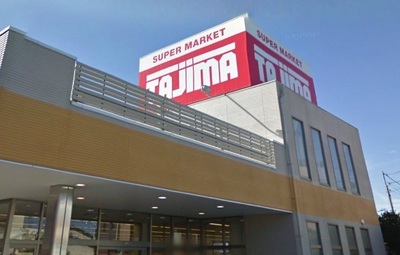 Supermarket. 700m until Tajima (super)