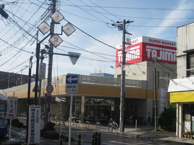 Supermarket. 210m until Tajima (super)