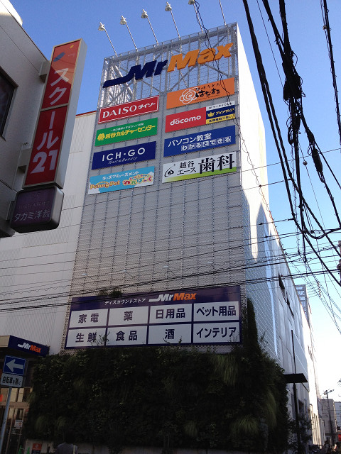 Other. Koshigaya Station Neighborhood shopping center