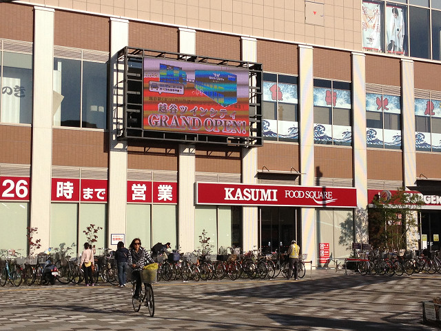 Other. Koshigaya Station Supermarket