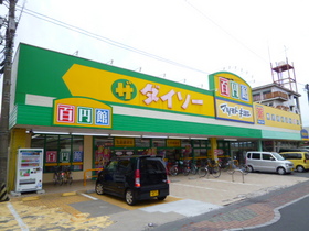 Other. Daiso until the (other) 240m