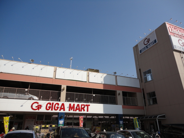 Supermarket. Gigamato Kitakoshigaya store up to (super) 773m