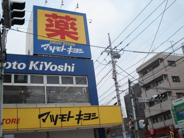 Drug store. Matsumotokiyoshi 381m to peer City Koshigaya large bag shop