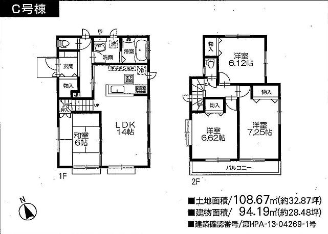 Floor plan. (C Building), Price 28.8 million yen, 4LDK, Land area 108.67 sq m , Building area 94.19 sq m