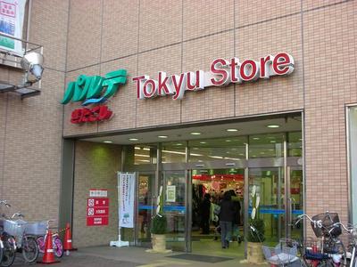 Supermarket. Tokyu Store Chain to (super) 640m