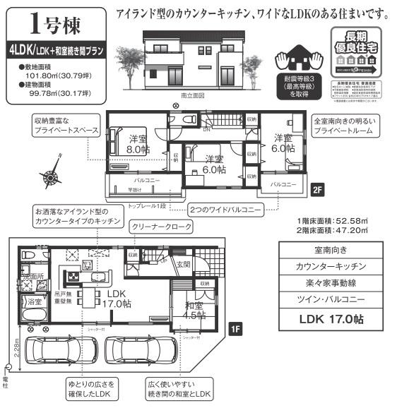 Floor plan. (1 Building), Price 37,900,000 yen, 4LDK, Land area 101.8 sq m , Building area 99.78 sq m