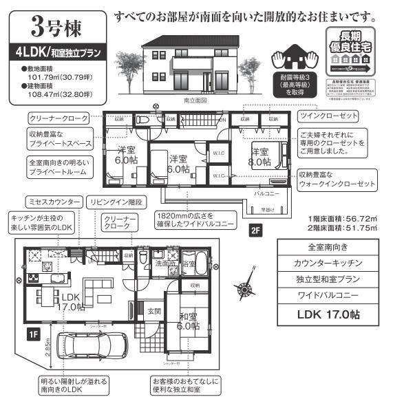 Floor plan. (3 Building), Price 35,800,000 yen, 4LDK, Land area 101.79 sq m , Building area 108.47 sq m