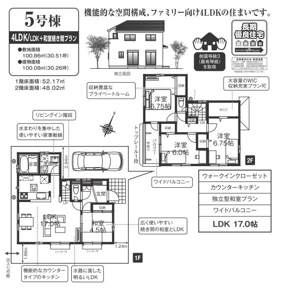 Floor plan. (5 Building), Price 31,900,000 yen, 4LDK, Land area 100.86 sq m , Building area 100.08 sq m