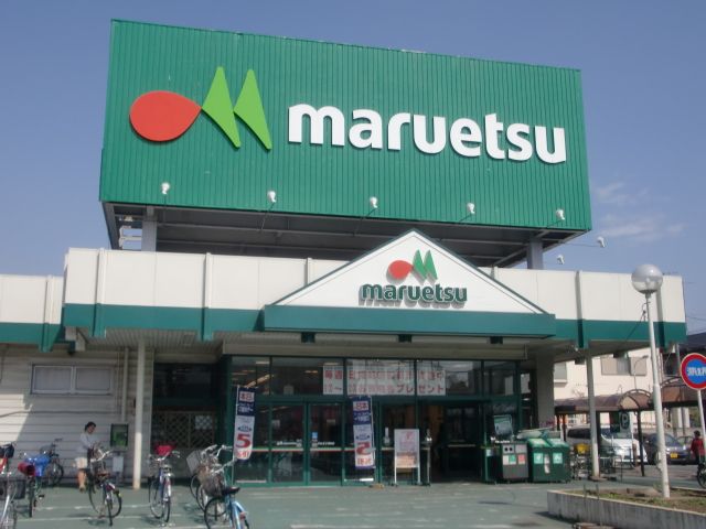 Supermarket. Maruetsu to (super) 860m