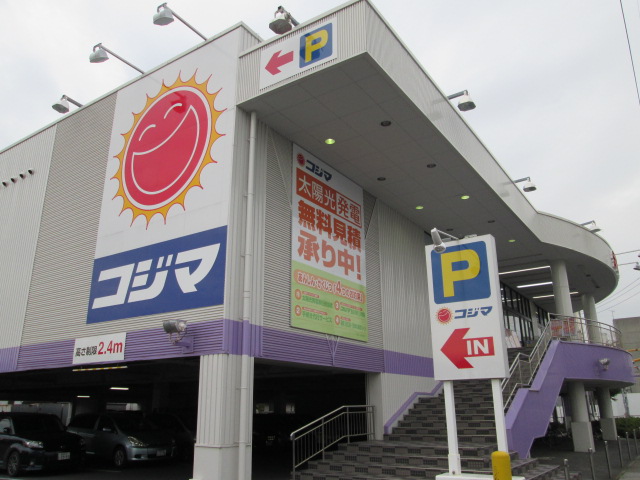 Home center. Kojima NEW Minami Koshigaya store up (home improvement) 528m