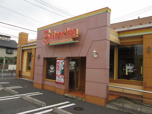 restaurant. Saizeriya Koshigaya Minamicho store up to (restaurant) 303m