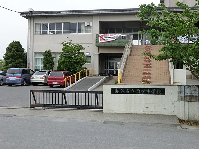 Junior high school. Koshigaya Municipal Shinyoung until junior high school 660m