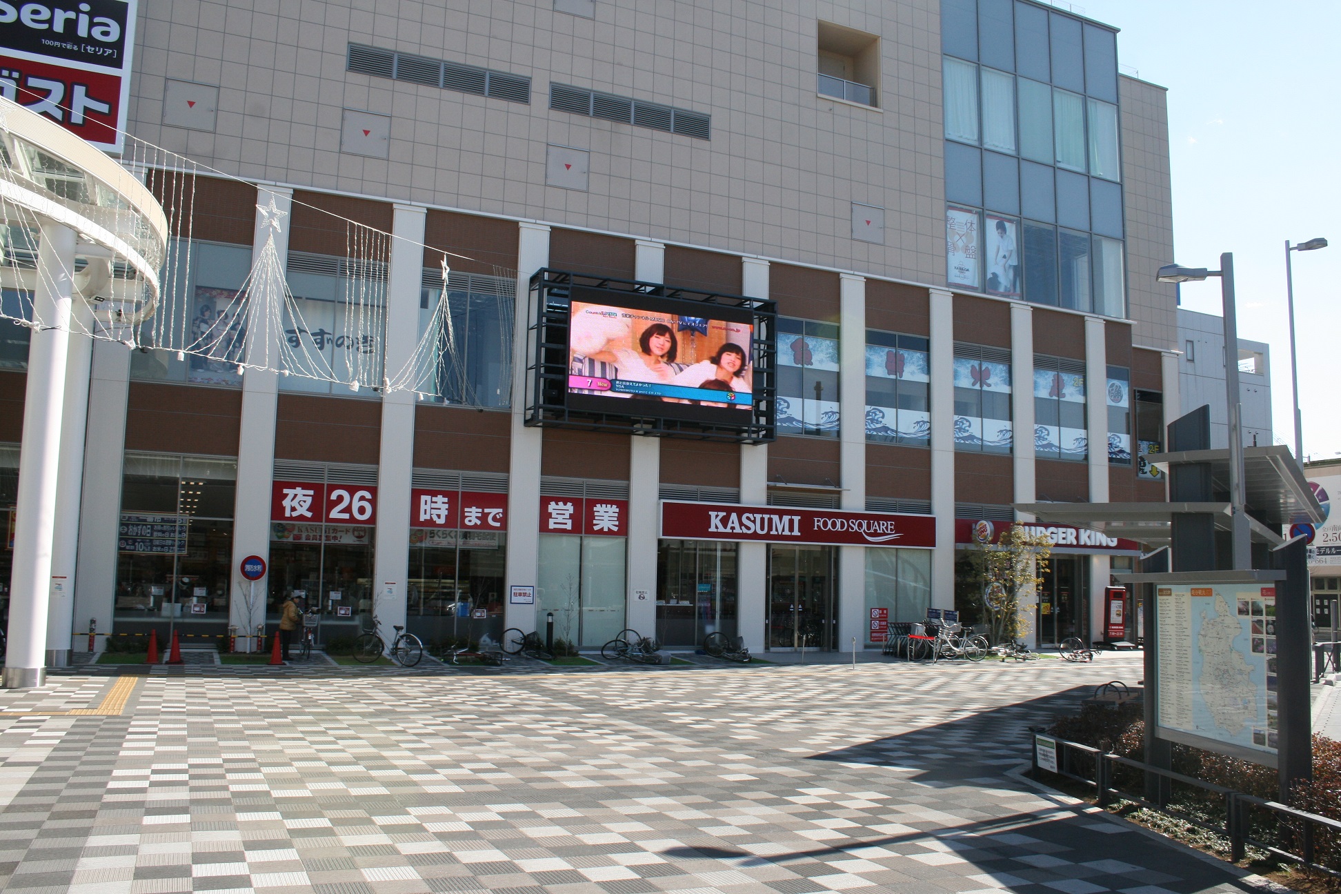 Supermarket. Kasumi Koshigaya Station store up to (super) 160m