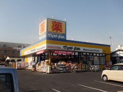 Dorakkusutoa. Matsumotokiyoshi 480m until (drugstore)