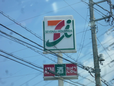 Convenience store. 290m to Seven-Eleven (convenience store)