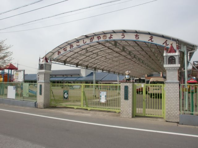 kindergarten ・ Nursery. Minami Koshigaya kindergarten (kindergarten ・ 410m to the nursery)