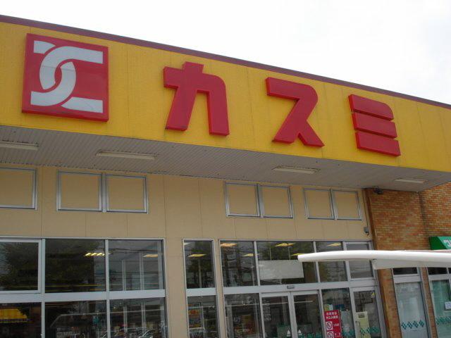 Supermarket. Kasumi until Higashikoshigaya shop 343m