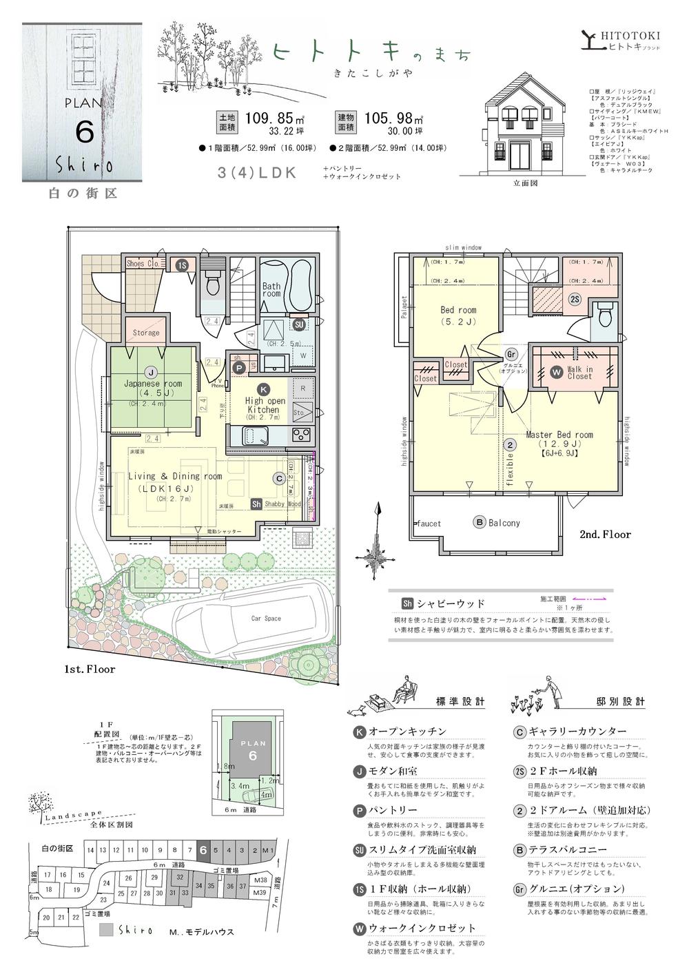 Floor plan. Stand out personality, Three districts.