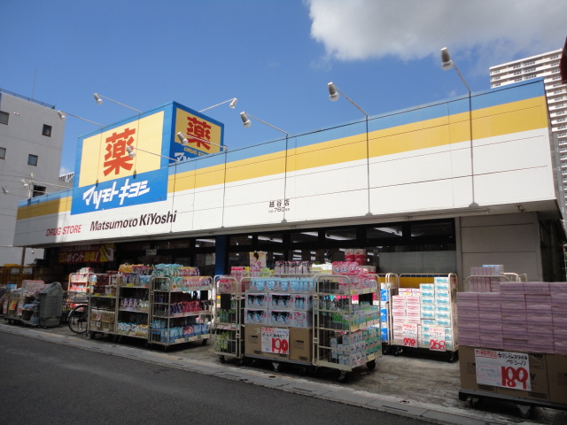 Dorakkusutoa. Matsumotokiyoshi drugstore Koshigaya shop 677m until (drugstore)