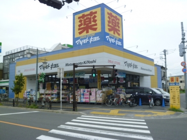 Dorakkusutoa. Matsumotokiyoshi drugstore Kitakoshigaya shop 1316m until (drugstore)