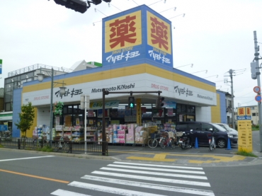 Dorakkusutoa. Matsumotokiyoshi drugstore Kitakoshigaya shop 259m until (drugstore)