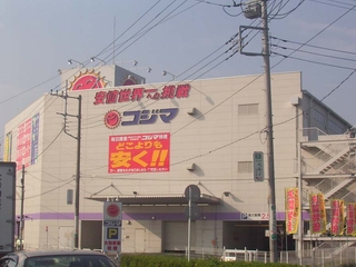Home center. Kojima NEW Koshigaya store up (home improvement) 399m