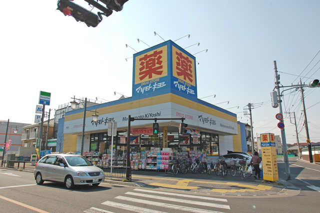 Dorakkusutoa. Matsumotokiyoshi drugstore Kitakoshigaya shop 544m until (drugstore)