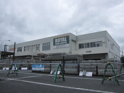 Home center. Royal Home Center Koshigaya store up (home improvement) 320m