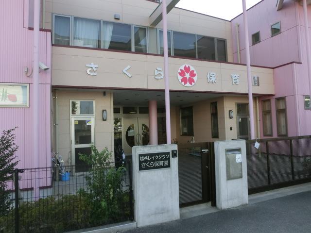 kindergarten ・ Nursery. Koshigaya 110m to Lake Town Sakura nursery school