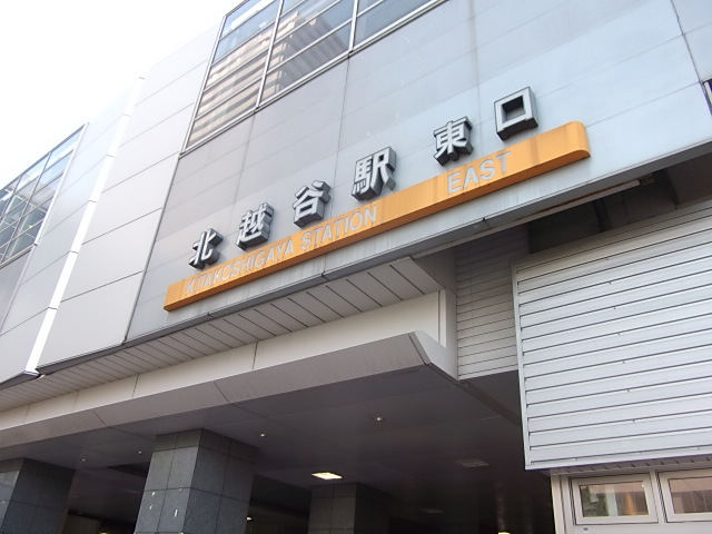 Other. Kita-Koshigaya Station East exit