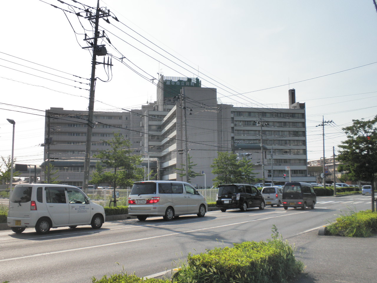 Hospital. Koshigaya City Hospital until the (hospital) 1226m