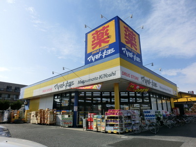 Dorakkusutoa. 500m to Matsumotokiyoshi (drugstore)