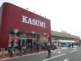 Supermarket. Food Square Kasumi Koshigaya large bag store up to (super) 798m