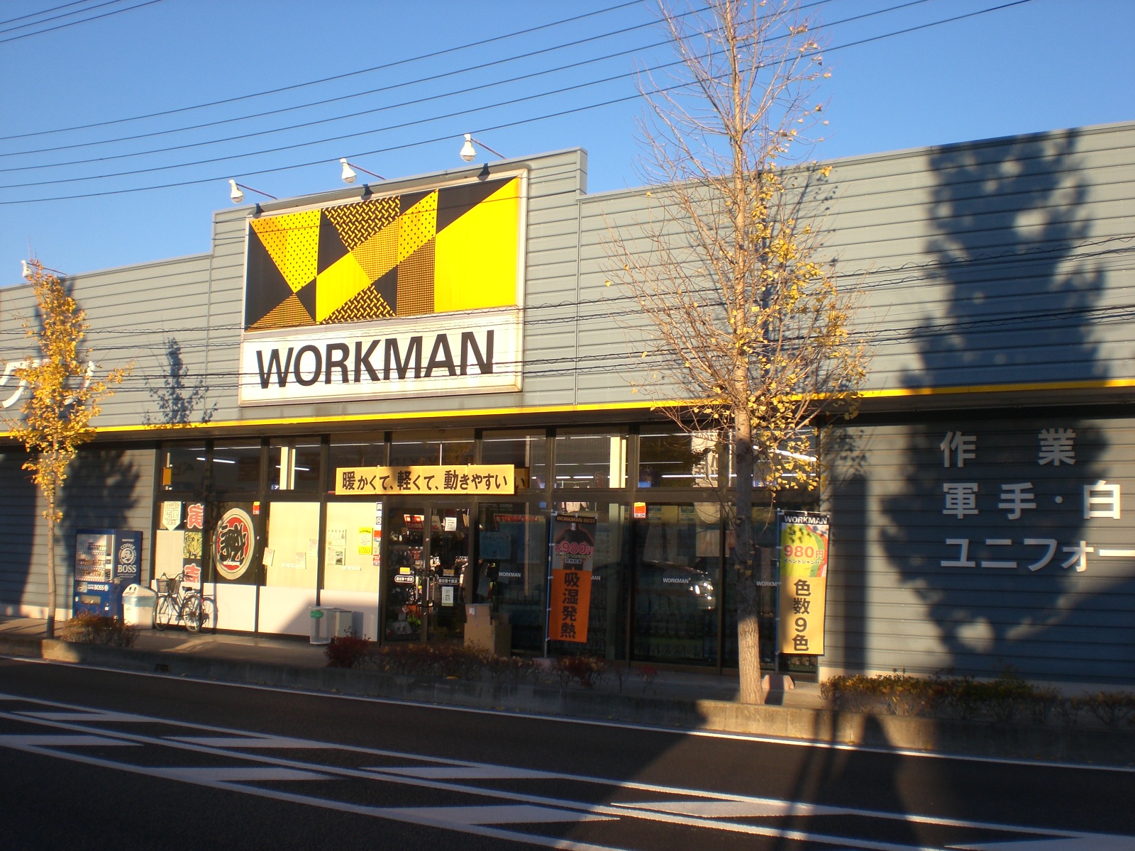 Shopping centre. Workman Koshigaya Yajuro shop until the (shopping center) 677m