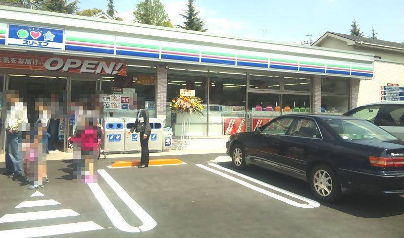 Convenience store. Until the Three F 640m