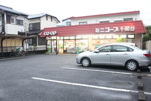 Supermarket. Minikopu 270m up between the base thousand