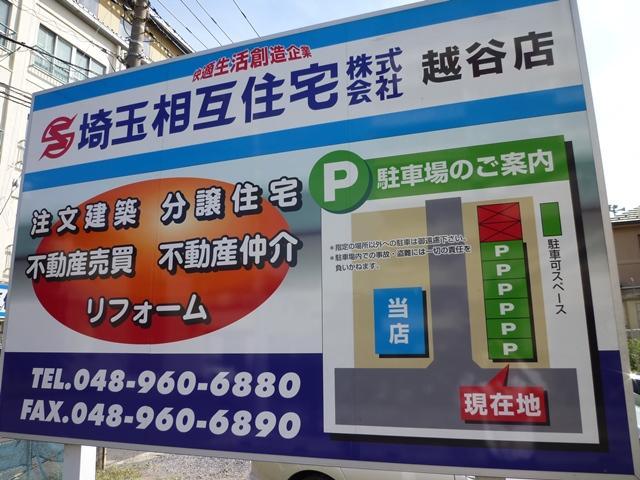 Other. Koshigaya city of real estate purchase ・ Sale to our shop