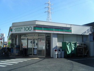 Convenience store. 100 yen 160m to Lawson (convenience store)