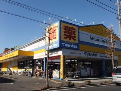 Dorakkusutoa. Matsumotokiyoshi 430m until (drugstore)