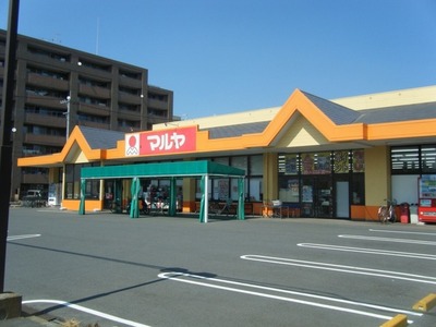 Supermarket. Maruya Noborito store up to (super) 240m