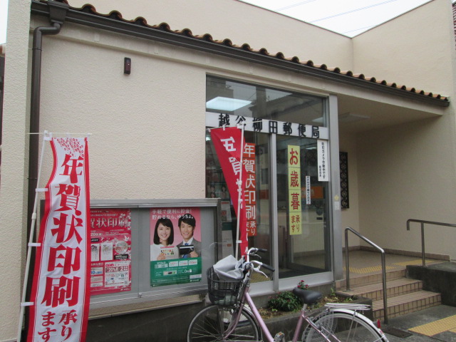 post office. Koshigaya Yanagida 790m to the post office (post office)