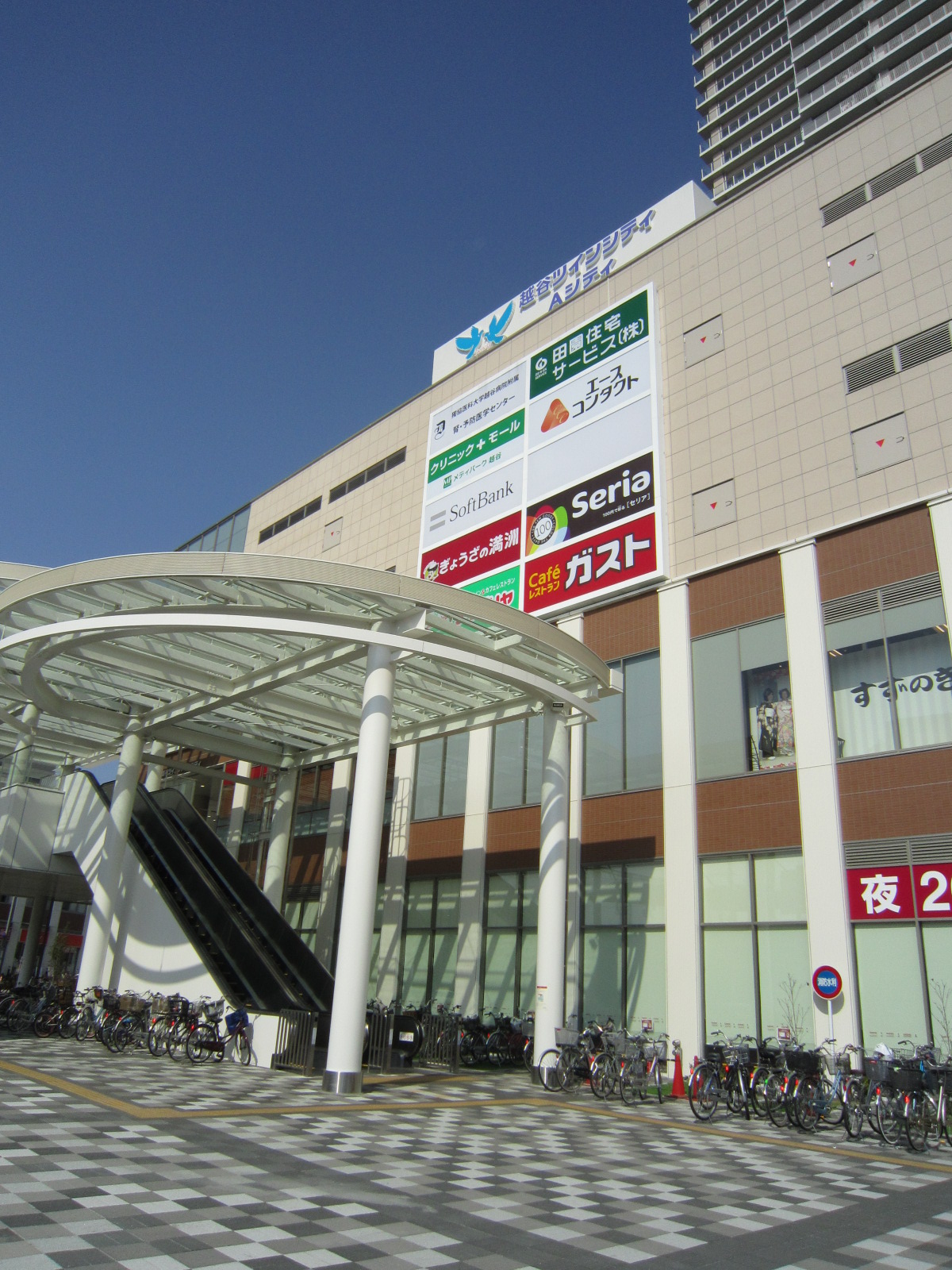 Shopping centre. Koshigaya Twin City A City 395m until the (shopping center)