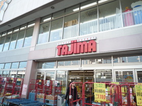 Supermarket. 550m until Tajima (super)