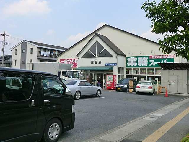 Supermarket. 430m to business super Koshigaya shop