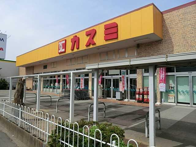 Supermarket. Kasumi until Higashikoshigaya shop 560m
