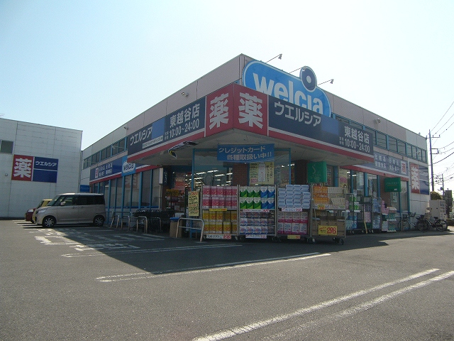 Dorakkusutoa. Uerushia 96m until the (drugstore)