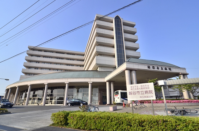 Hospital. Koshigaya City Hospital until the (hospital) 1020m