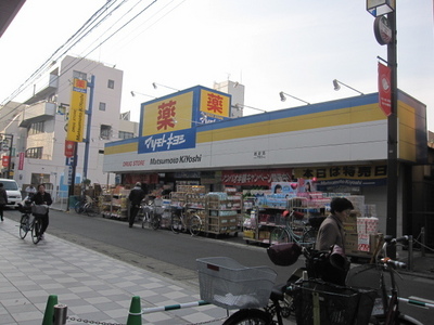 Dorakkusutoa. Matsumotokiyoshi 480m until (drugstore)